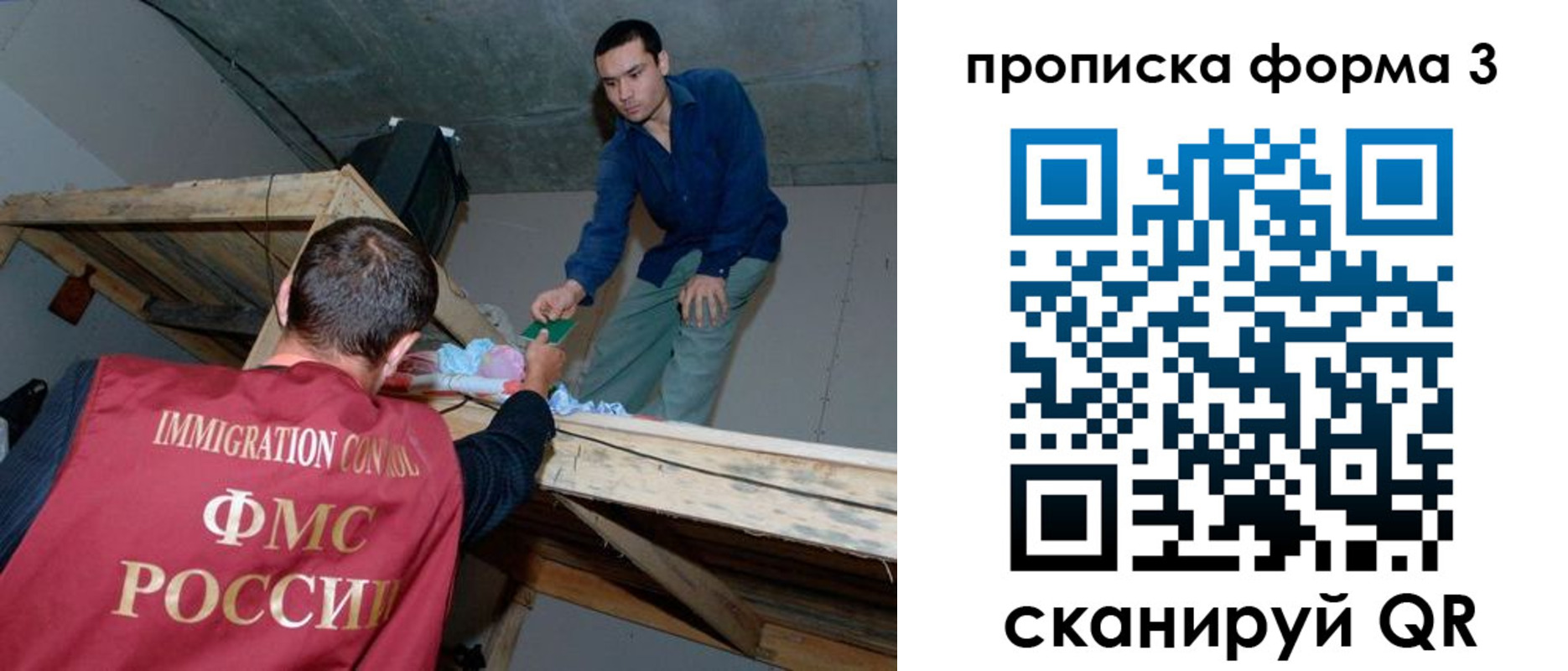 прописка для школы в Кяхте