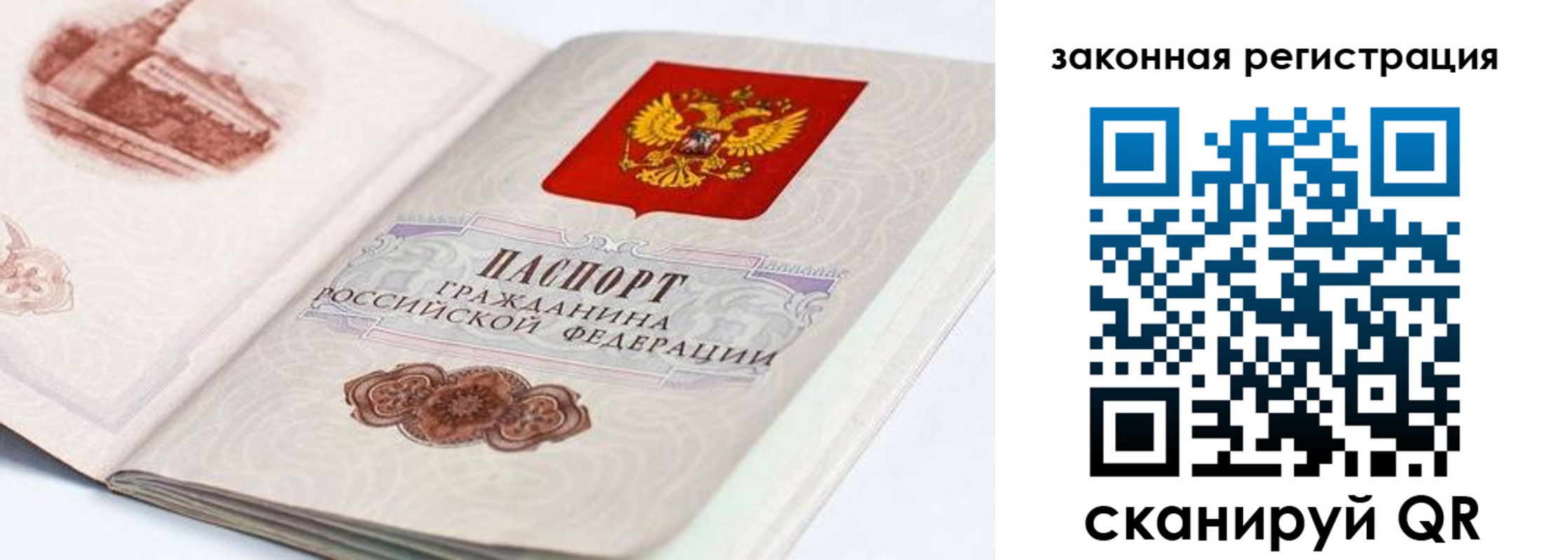 прописка иностранных граждан в Кяхте
